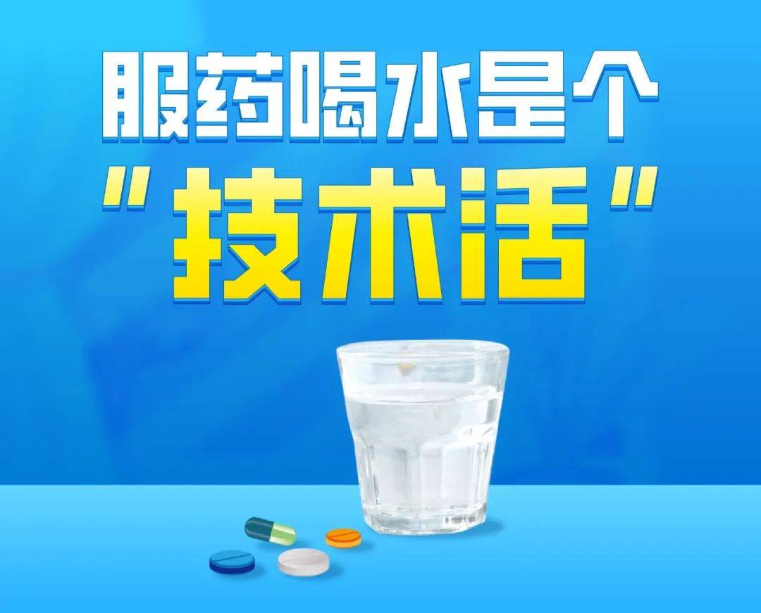 健康科普吃药到底该怎么喝水很多人没做对