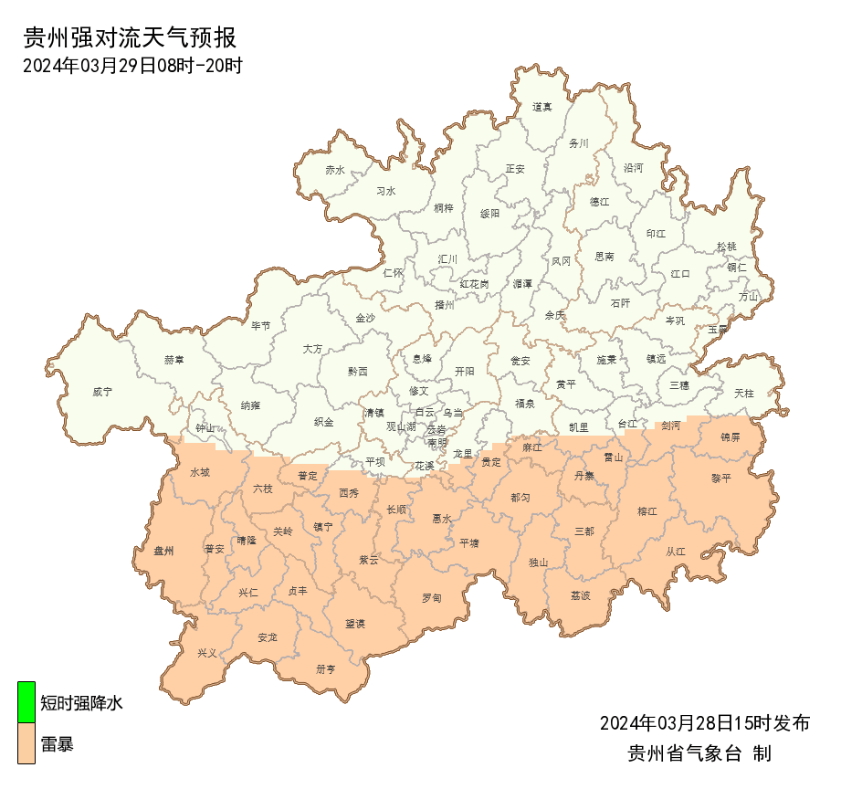 贵州省_冰雹_天气