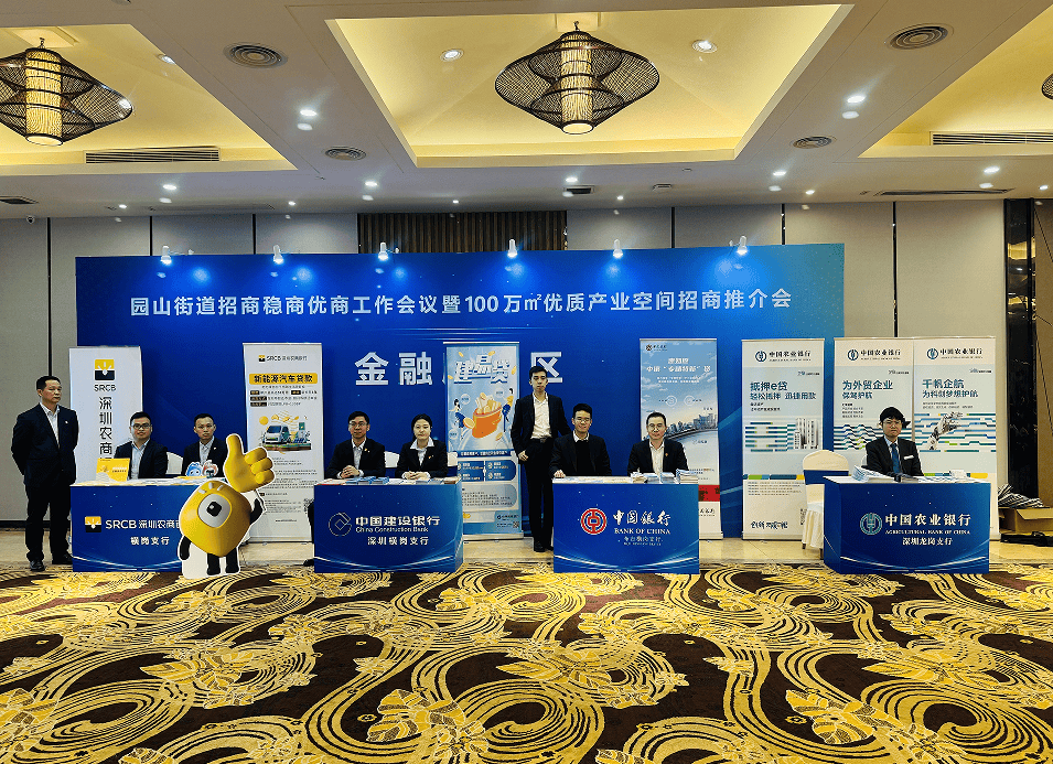 招商稳商专题活动园山街道招商稳商优商工作会议召开释放100万m05
