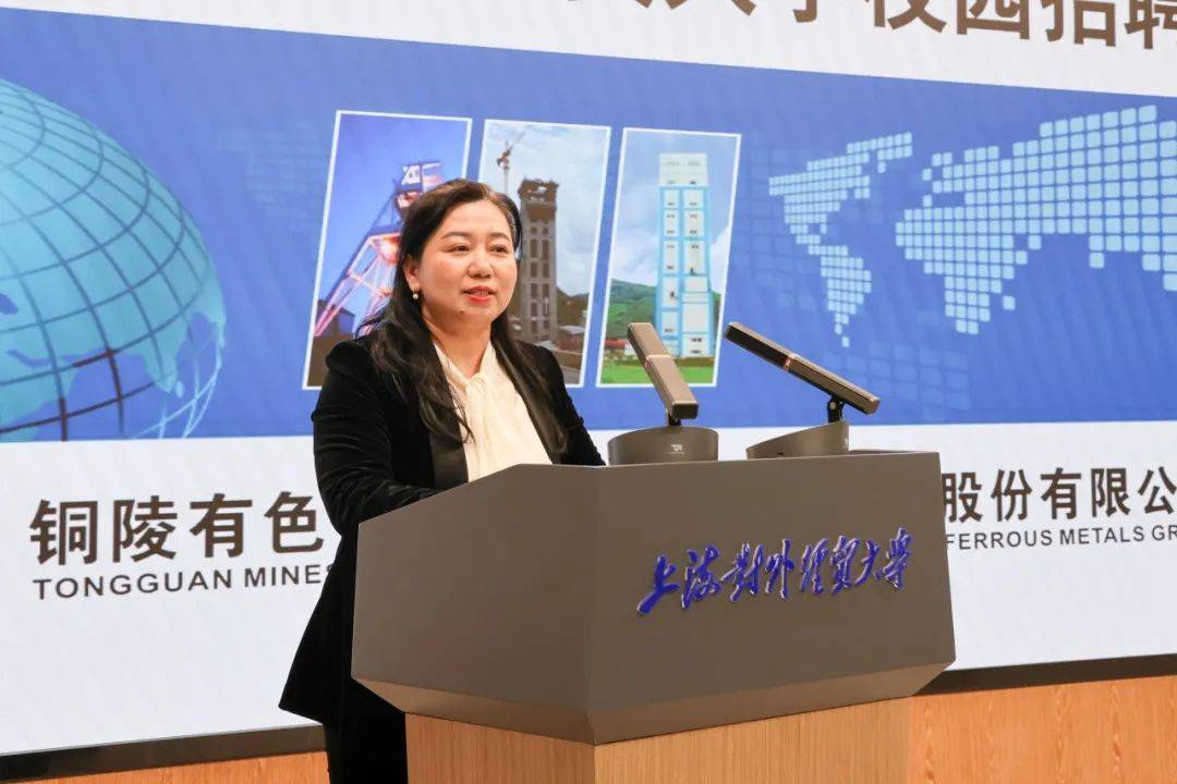 上经贸大与铜陵市合作举办招才引智高校行主题活动