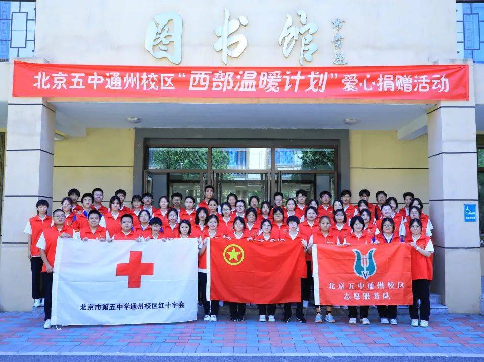 潞河中学附属学校中山街小学官园小学后南仓小学运河中学张家湾镇中心