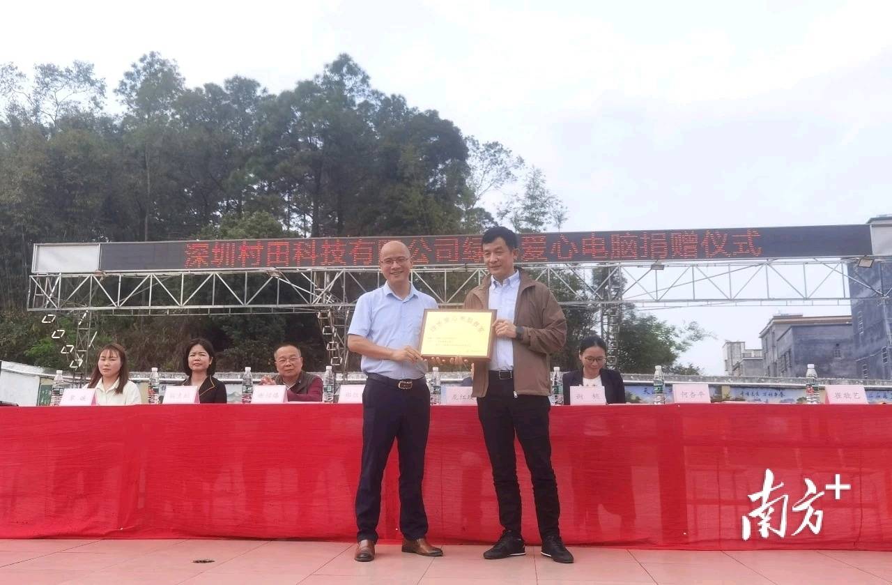 深圳爱心企业向阳春马水中学捐赠电脑