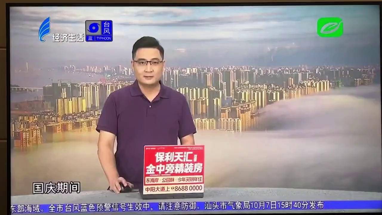 2023年10月7日晚上7点,汕头电视台今日视线新闻联播对10月2日小臻艺苑