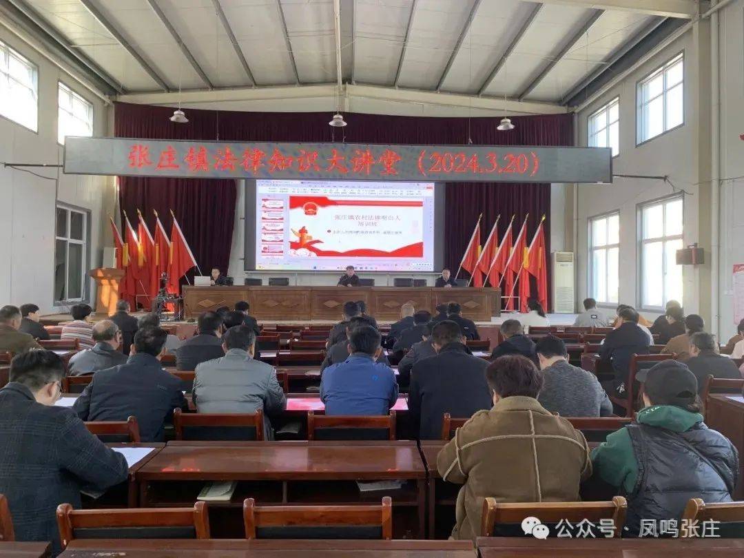 范县张庄镇打造平安法治星谱写平安新篇章