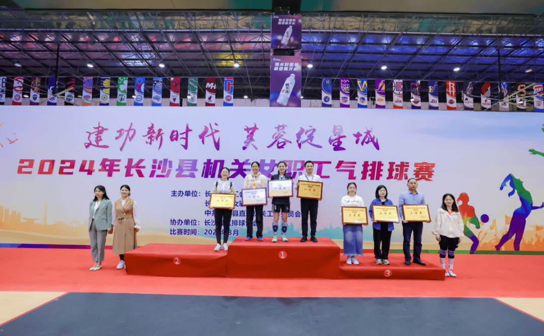 2024年长沙县机关女职工气排球比赛圆满收官_三等奖_杨开慧_联队