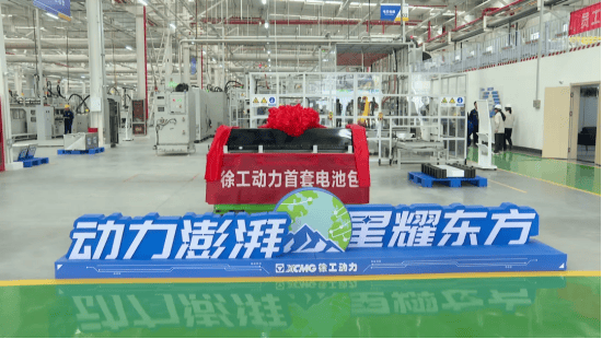 主要生产新能源商用车,工程机械等电池电芯以及相关配套核心产品,着力