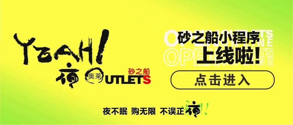 2024年首场大促！惊喜折扣提前剧透！