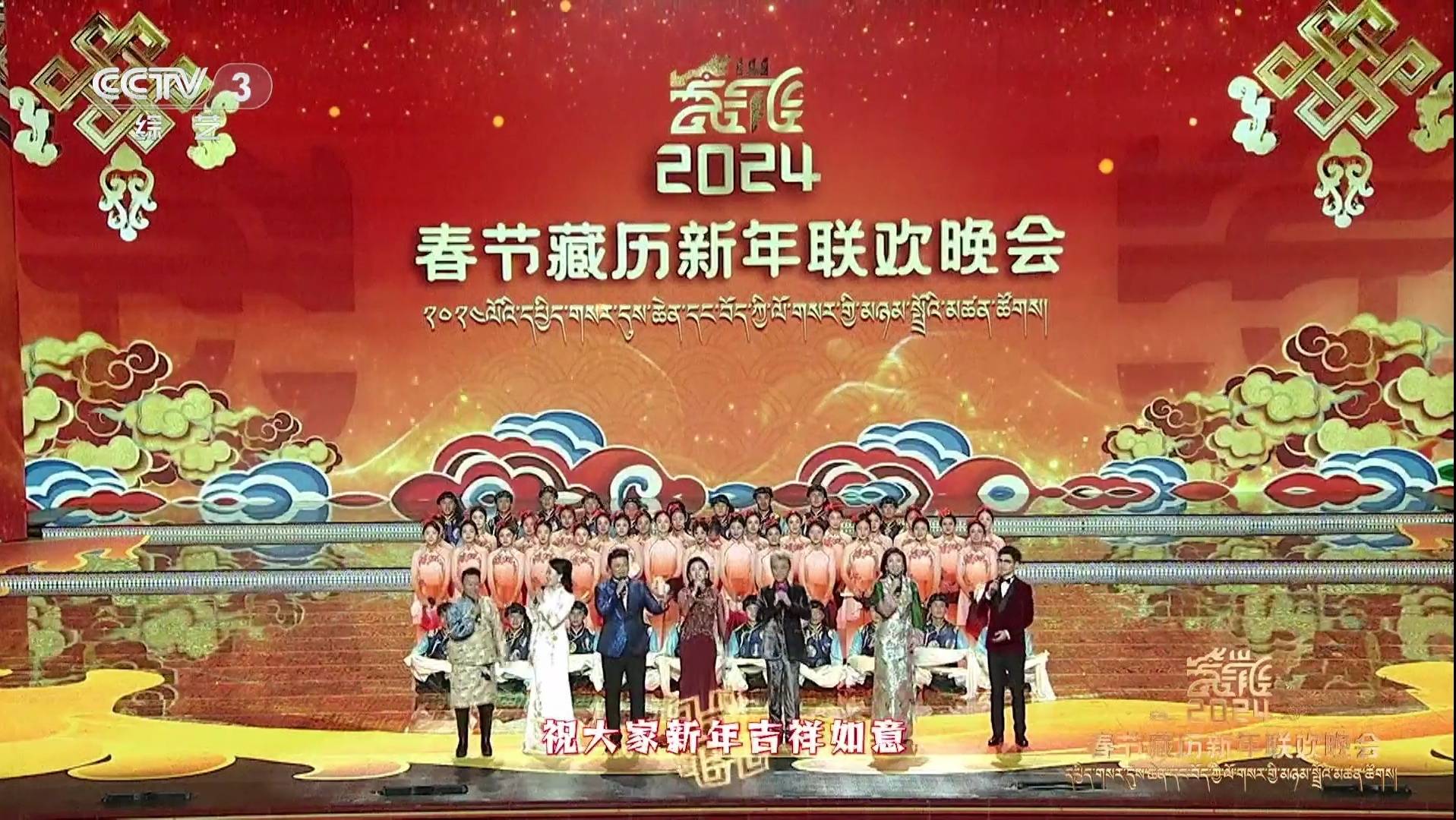 李七月亮相央视综艺频道主持2024年藏历春晚气场强大稳站c位