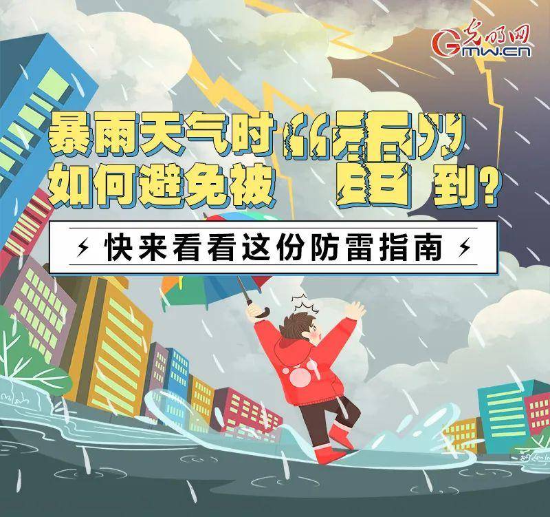 29日:受弱切变影响,大部地区雷阵雨转多云