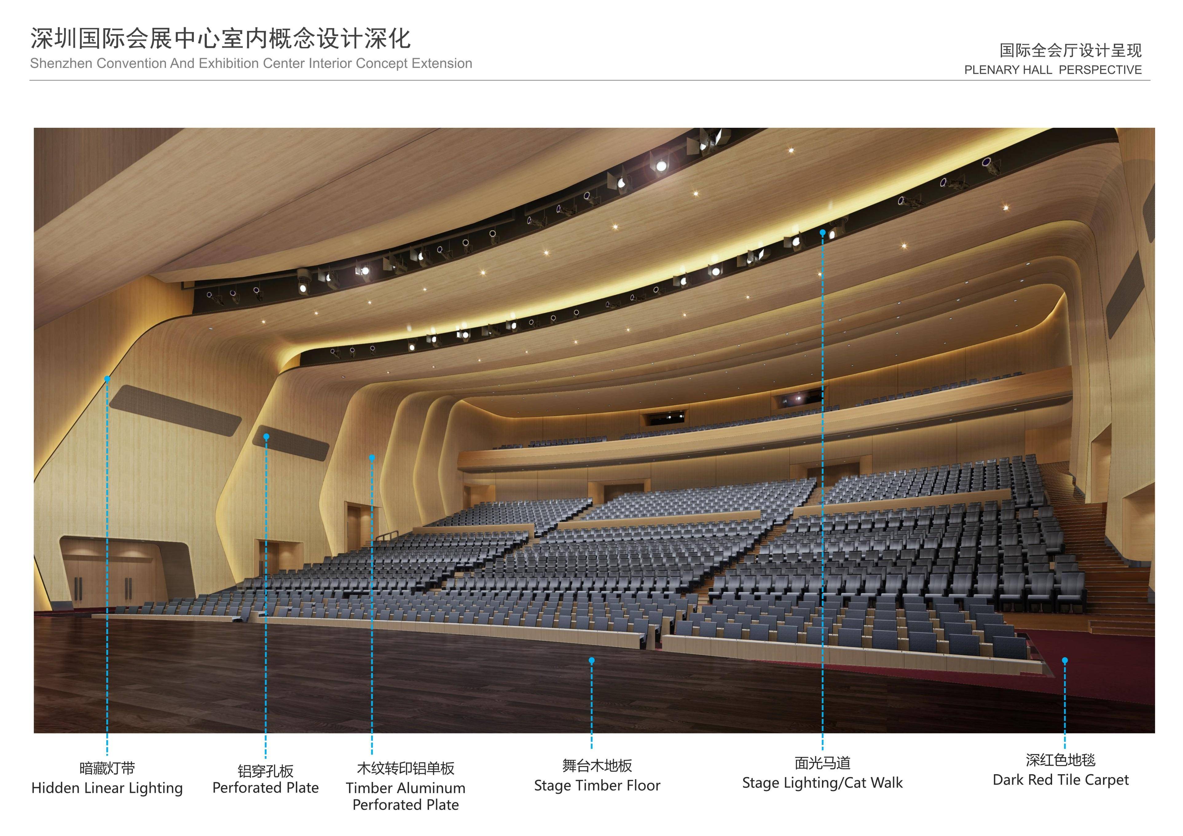 深圳国际会展中心会议概念深化室内设计方案