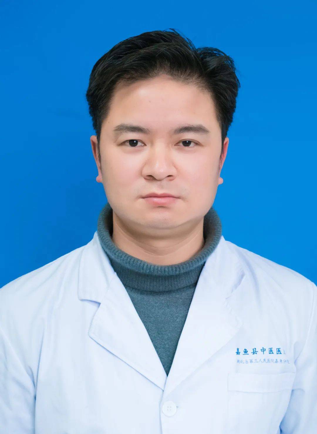 嘉鱼中医院腰椎间盘突出椎间孔镜技术为你撑腰