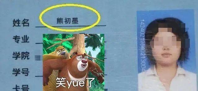 可是,随着一部叫《熊出没》的动画片走红,熊初墨同学社死了.