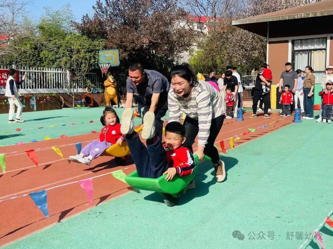 助成长】——三门峡市舒馨幼儿园春季亲子趣味运动会