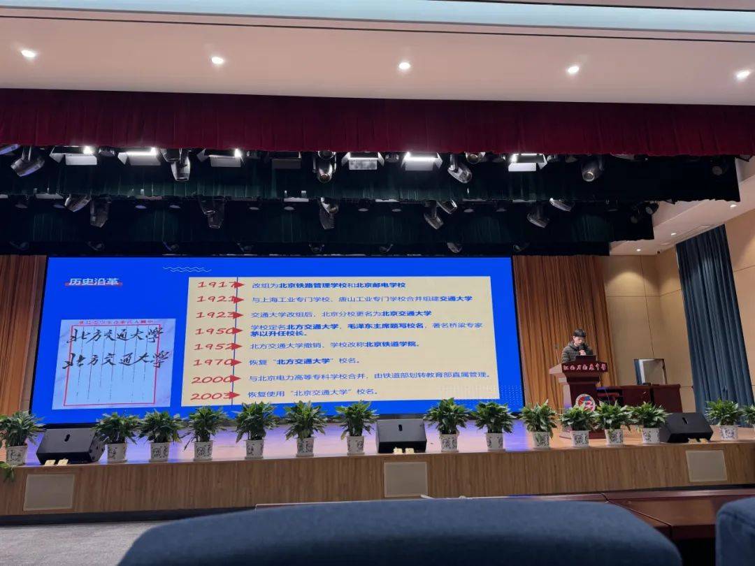 代言红果园感恩母校行丨北京交通大学江西招生实践团返