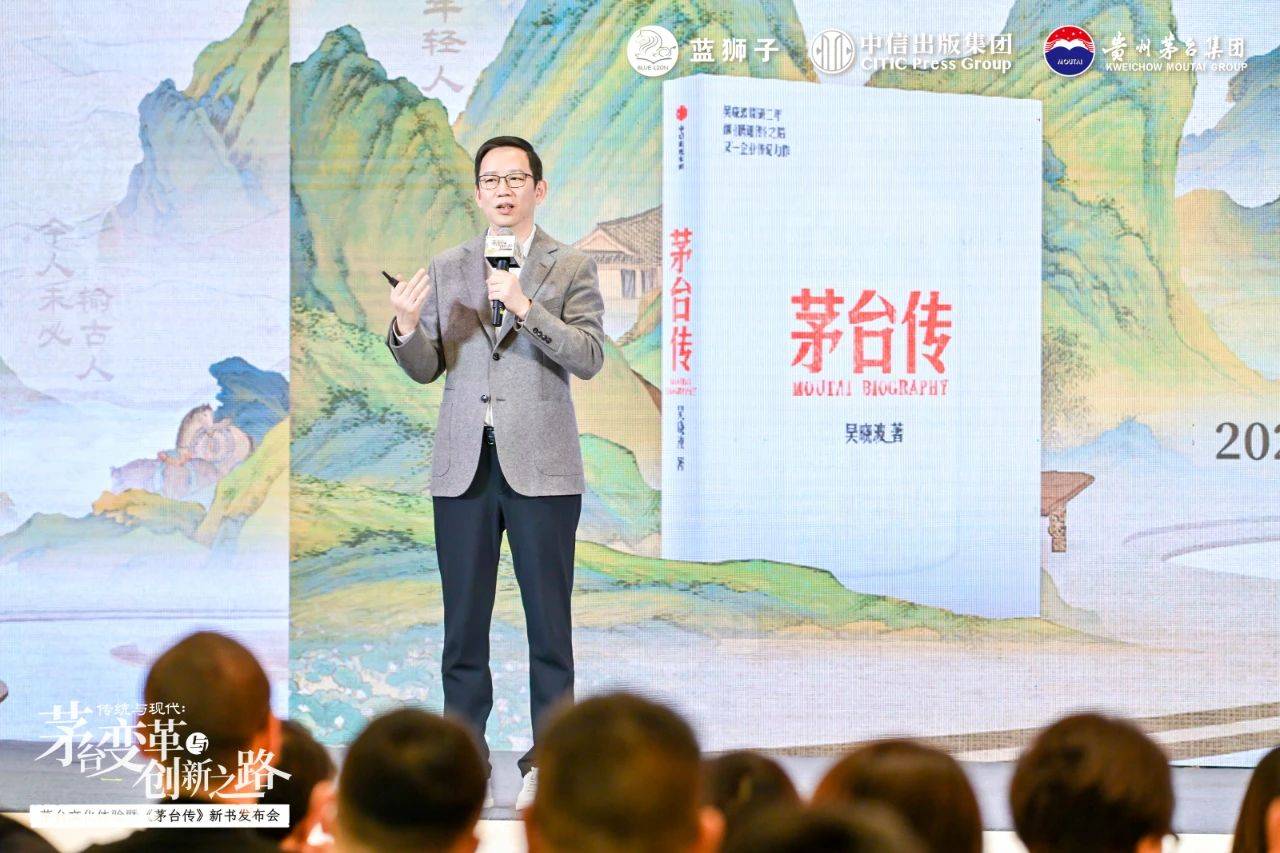 和具体的案例,生动剖析了茅台在市场竞争,行业变革中的应对策略和智慧