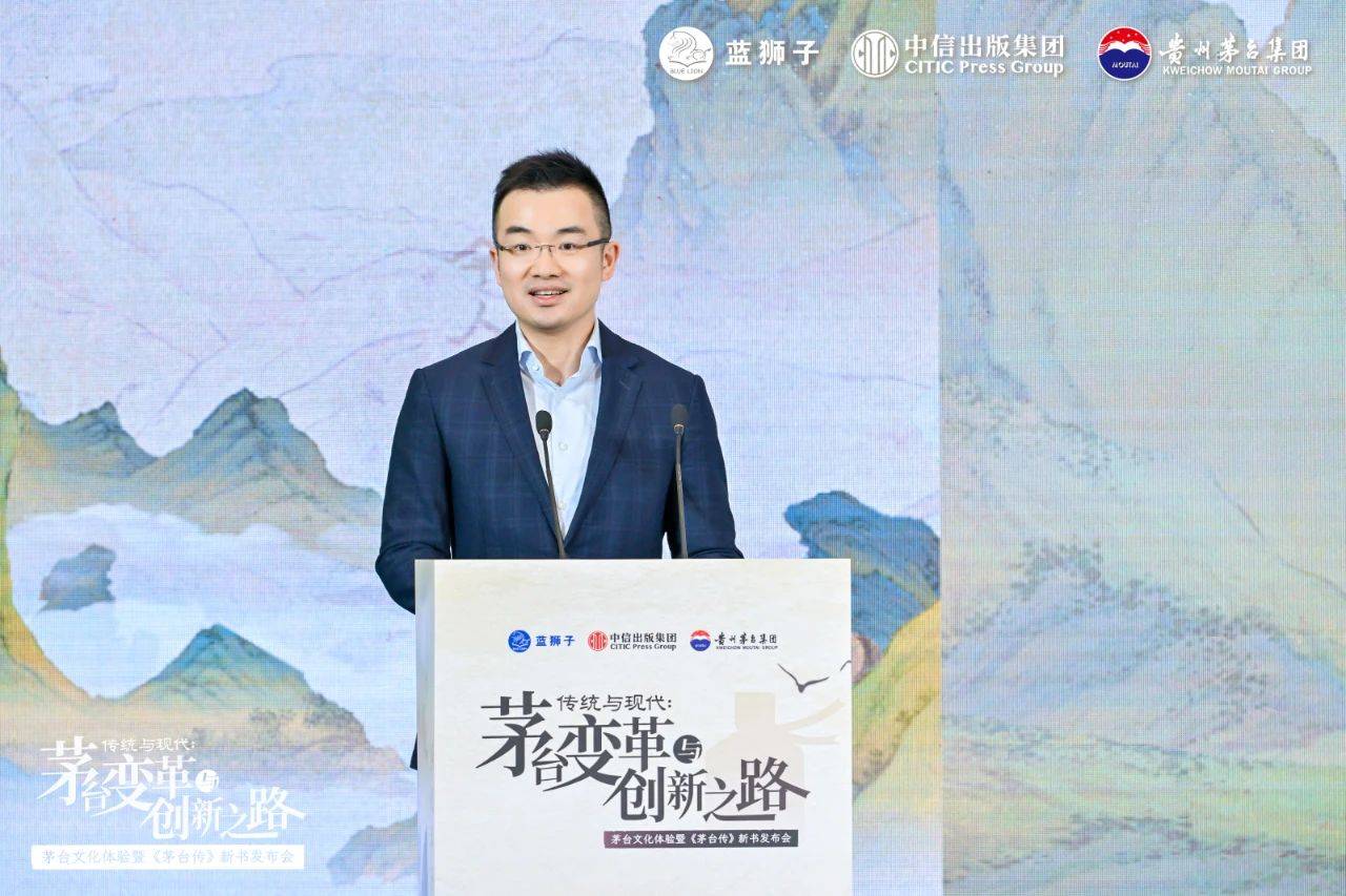 新书茅台传发布吴晓波解码茅台变革与创新