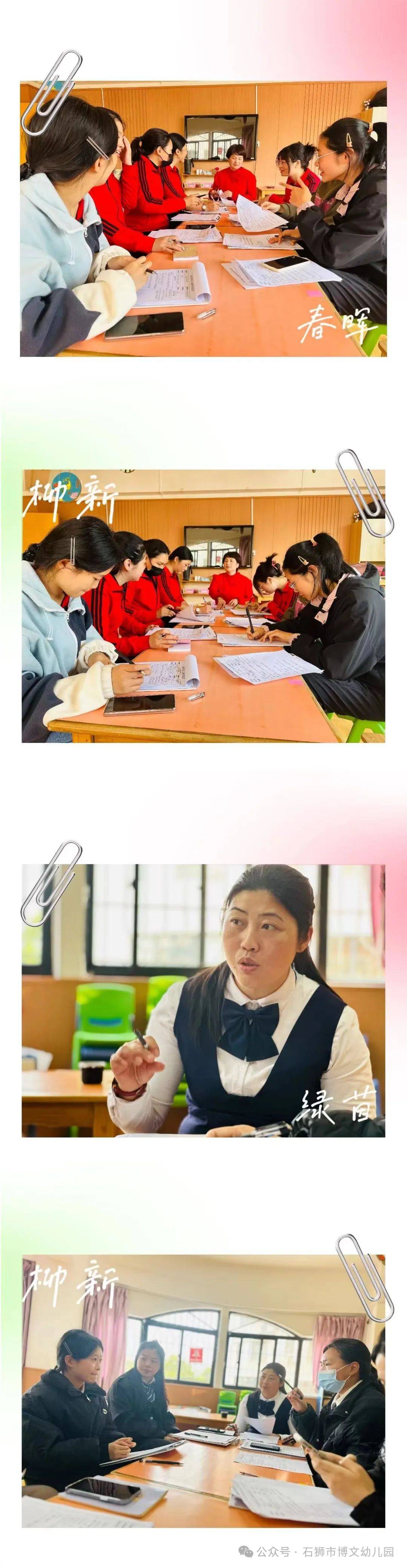 学园动态乘教研之风展科学之美博文幼儿园内观摩课