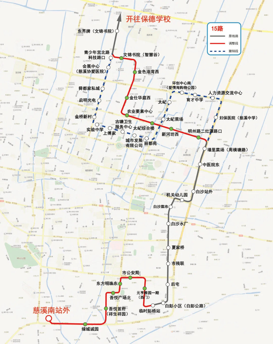 4月1日起慈溪这些公交线路将调整