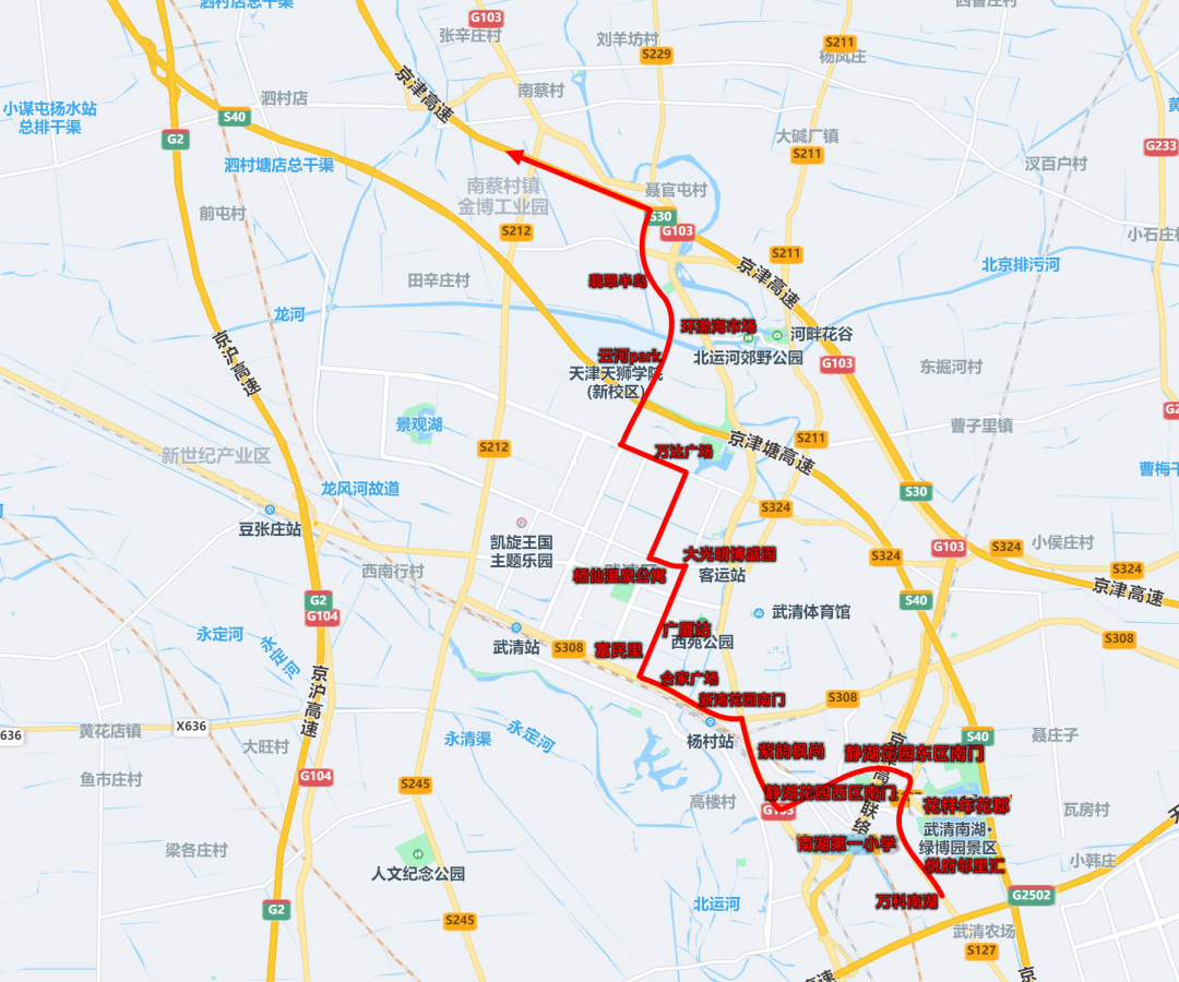重磅武清城区京津定制快巴4月1日试运营