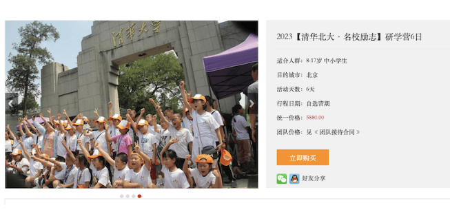 教育_旅游_政策