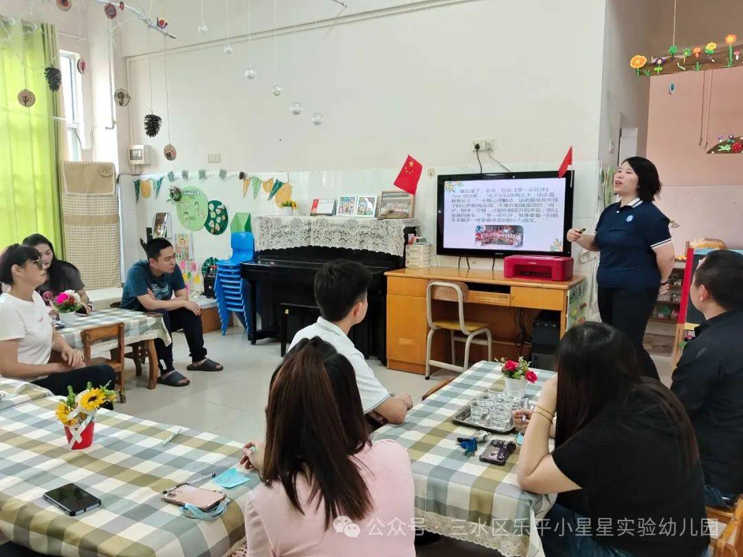 遇见支持共成长乐平小星星实验幼儿园新学期中小班春季家长会暨家长