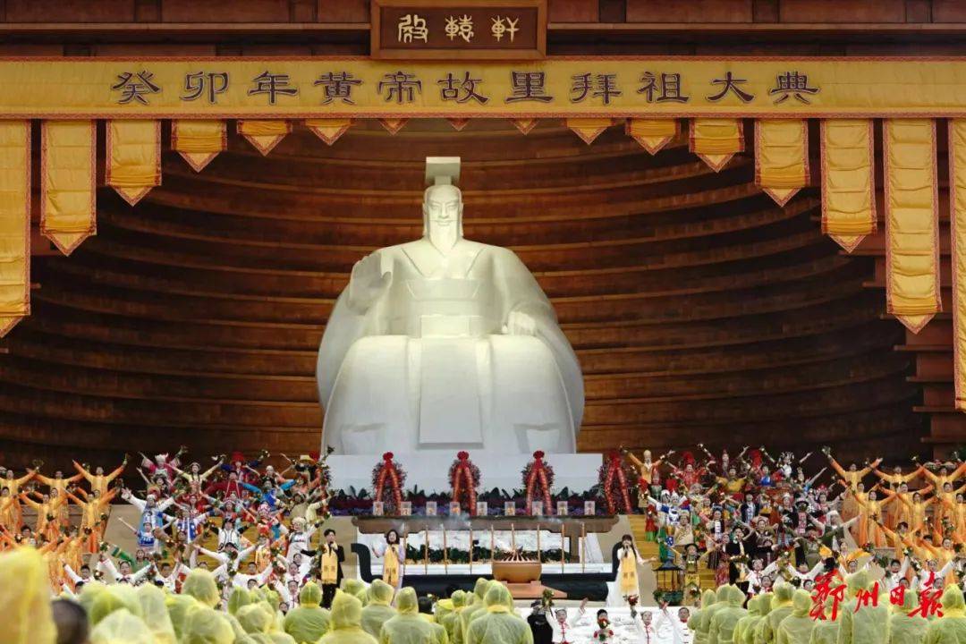 三月三 拜轩辕拜祖大典再绘华夏儿女归宗图景01甲辰年黄帝故里拜祖