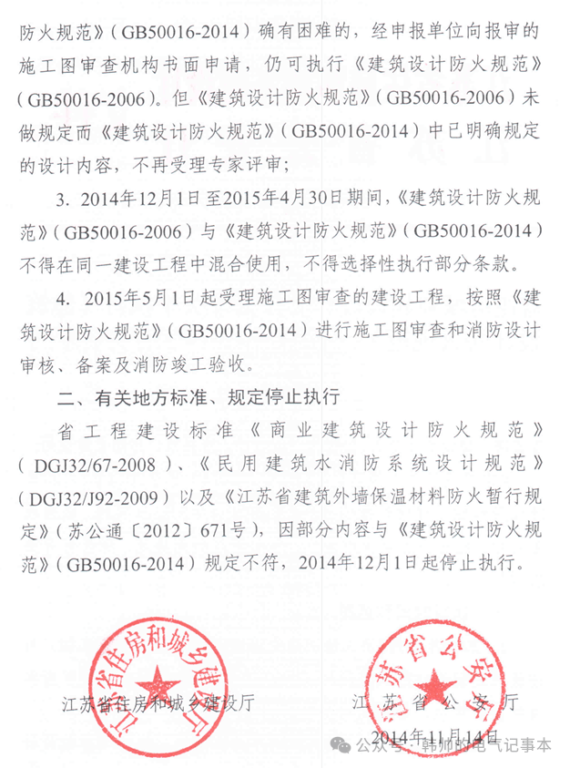 之间的关系不少读者认为,只要自己签了合同,过了图审,在项目竣工前就
