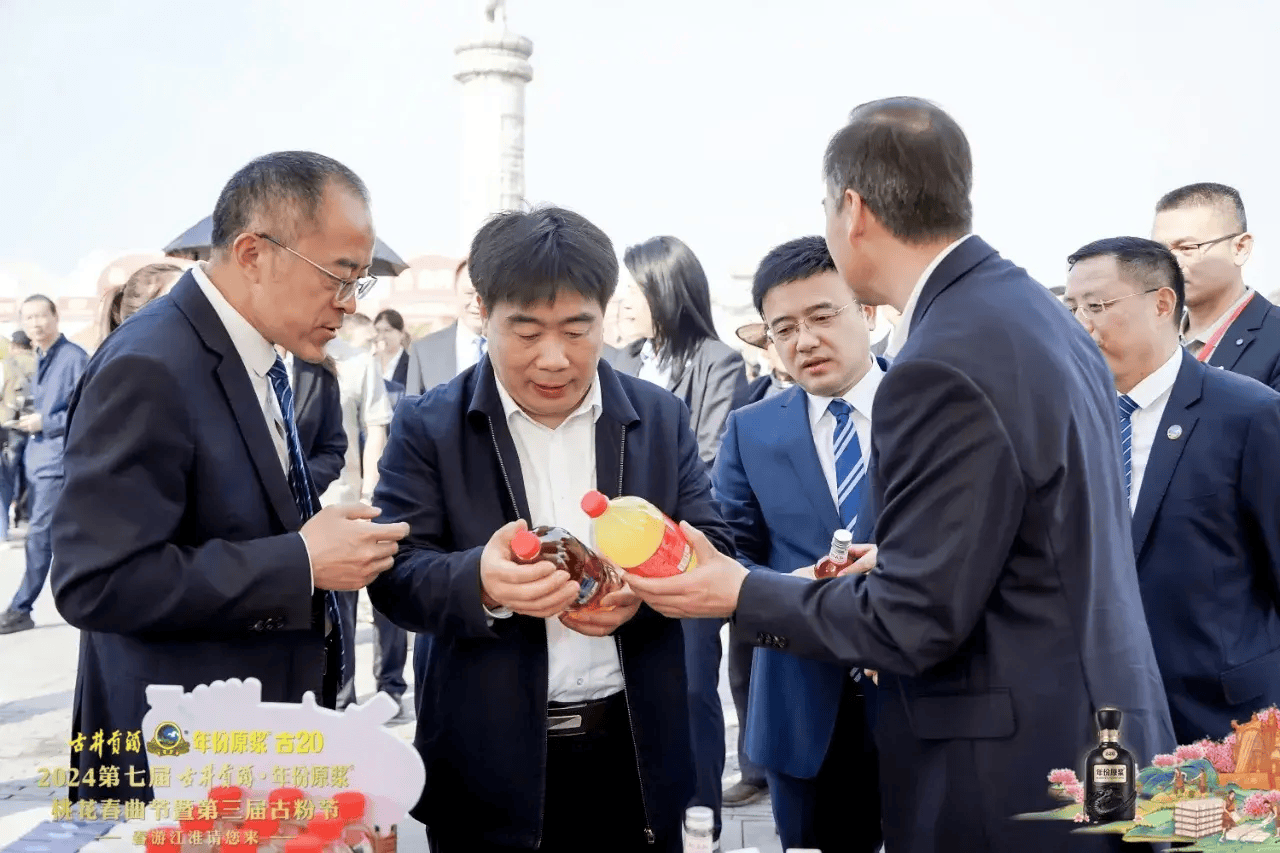 古井贡酒年份原浆2024第七届桃花春曲节暨第三届古粉节盛大开幕
