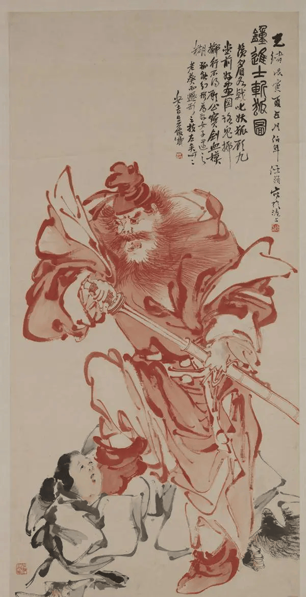海派四杰_吴昌硕_人物_绘画