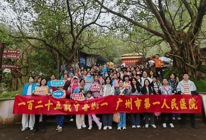 广州市第一人民医院工会开展春游踏青活动~_南村_瀑布_来自