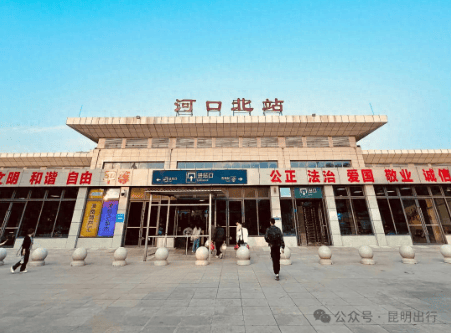 清明假期昆明河口北加开临时客列