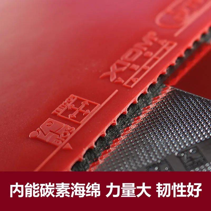 每日特价经典款反手神胶骄猛红v限时特惠