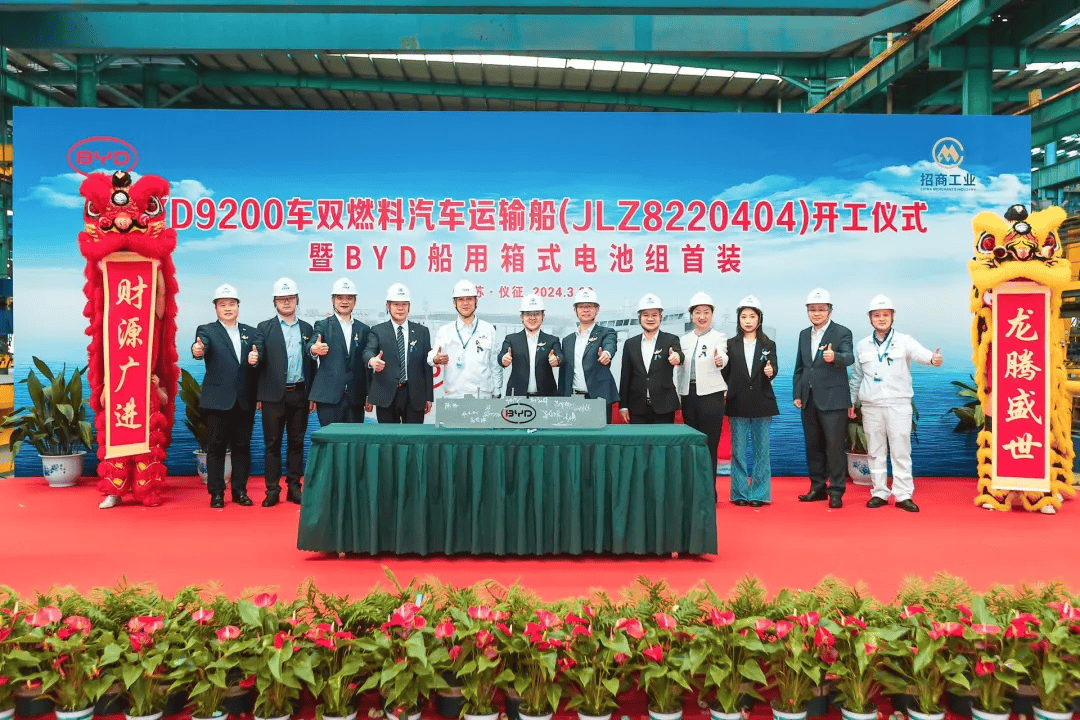 洲际海事咨询有限公司(smt)获悉,2024年3月29日,该公司为比亚迪公司监