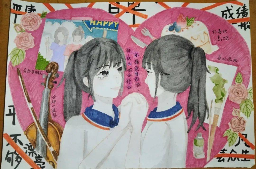 画抒怀 以漫言心以高二年级全体同学积极参与心灵书签制作.