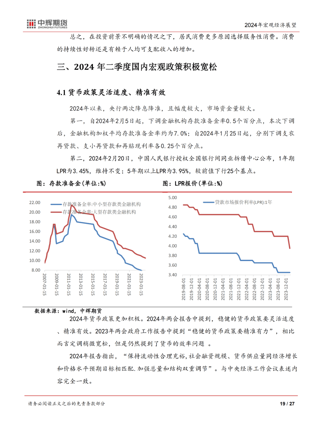 贵金属季报国内复苏和美国降息是关键继续战略配置黄金