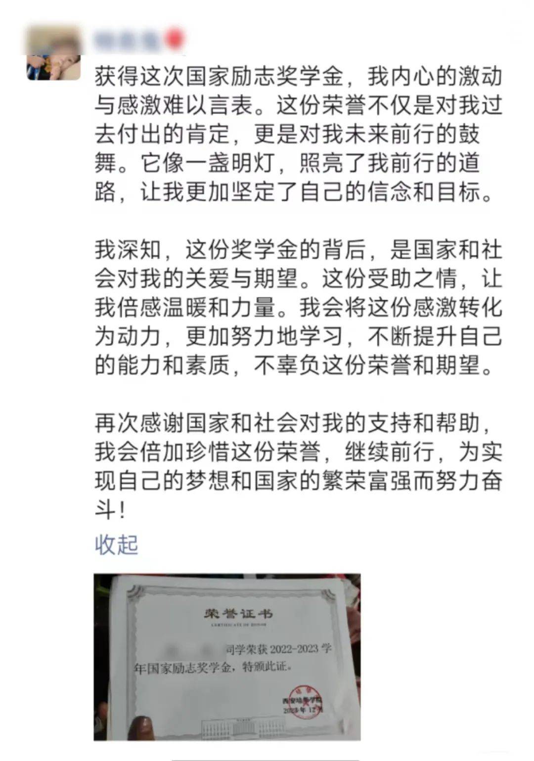 向上向善的家国情怀为实现中国梦而不断奋斗更有身为新时代中国青年