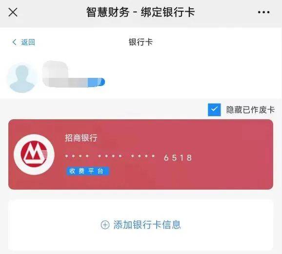 微信绑定银行卡图片图片
