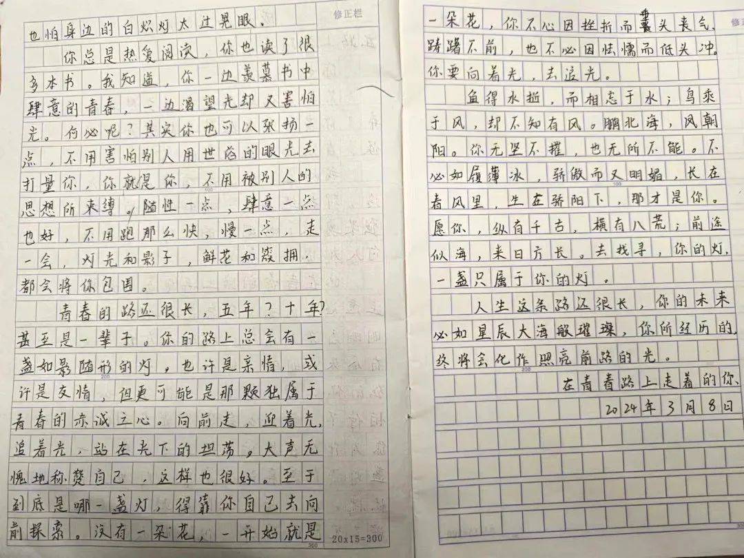 【缤纷校园】笔尖展风采 楮练留墨香 --八年级部作文竞赛活动