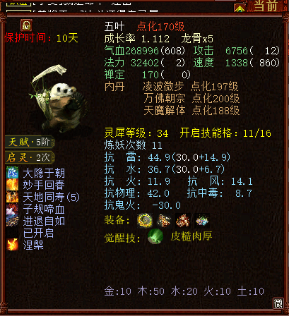 有圣猿也有牛魔王_玩家_召唤兽_奖励