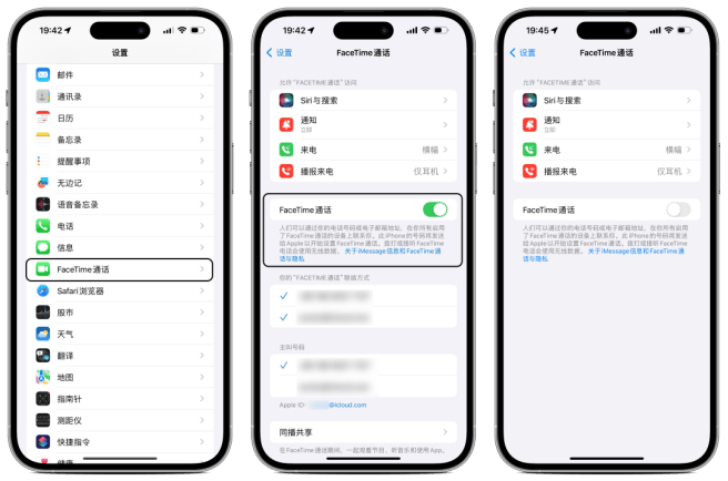通过设置复杂的apple id密码并开启"二次验证"防止个人信息泄露保障