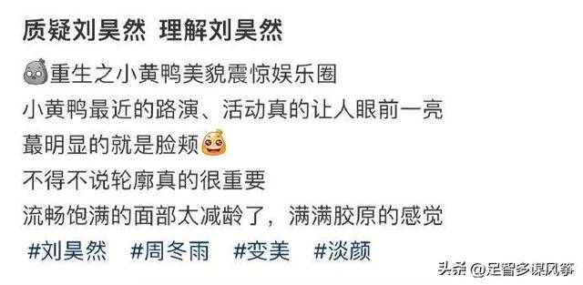 网友说从质疑刘昊然到理解刘昊然