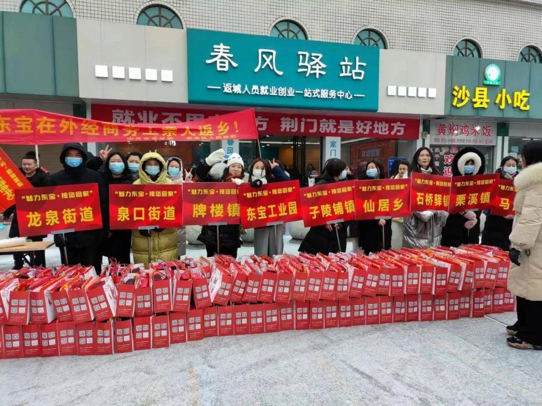 春暖雁归来回乡促发展东宝区接您回家系列活动成效显著