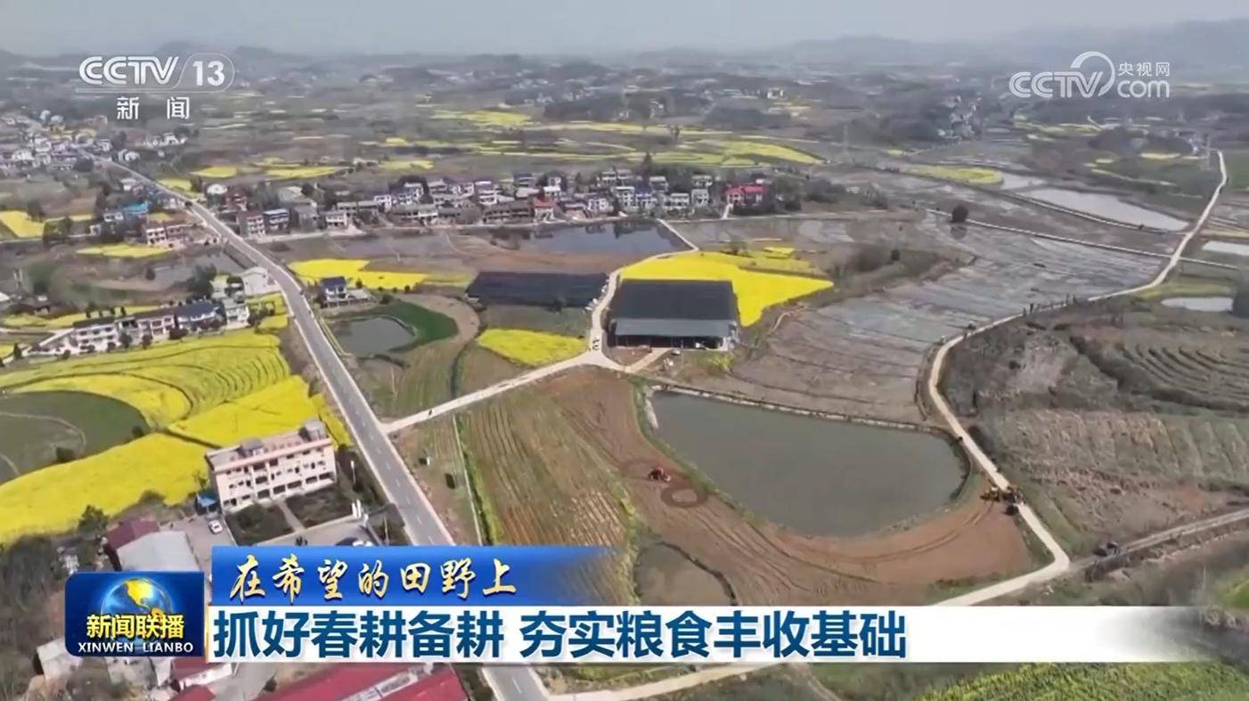 在希望的田野上抓好春耕备耕夯实粮食丰收基础