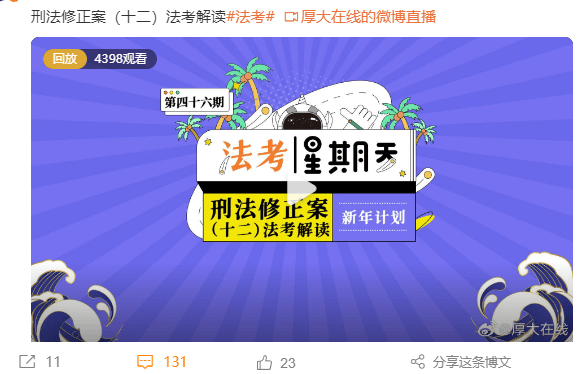 司法部加大这一科目的考查力度24法考又有新变动