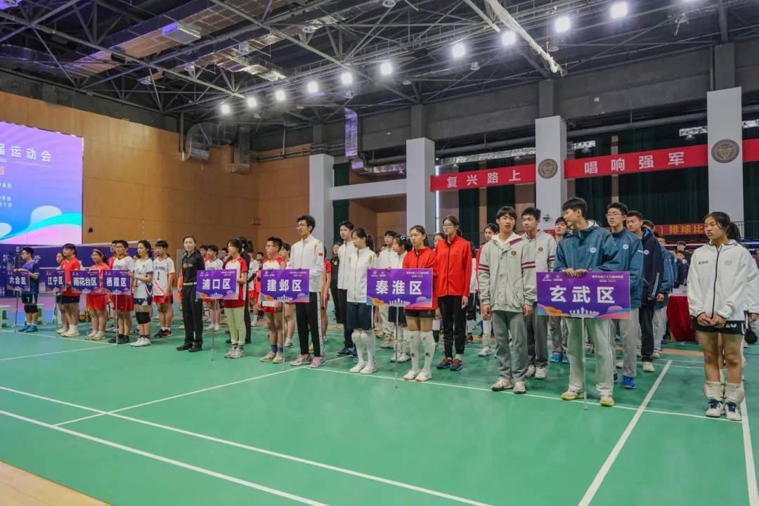 南京市第二十三届运动会比赛正式拉开帷幕