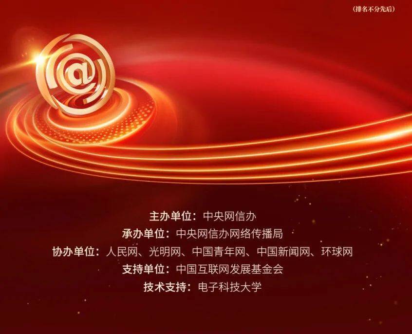 网络正能量专题专栏中成功出现在作为武警部队唯一一部入选作品"武警