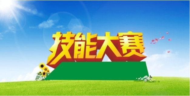 阿图什市举办第三届职业技能竞赛