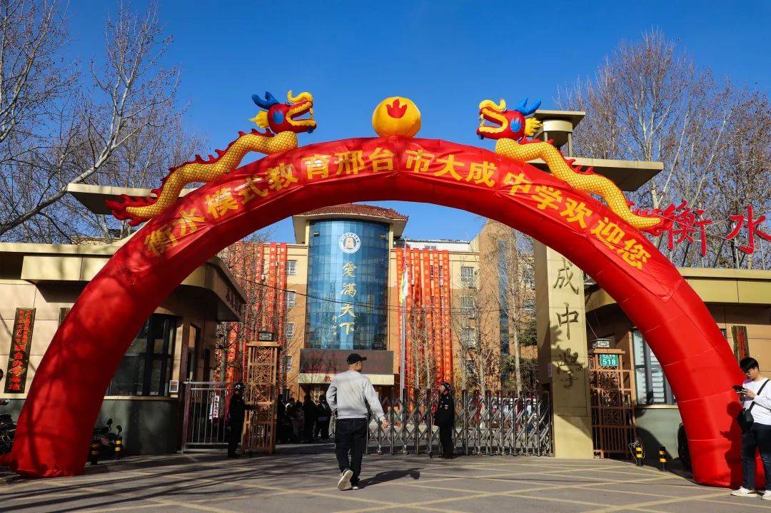 衡水模式教育集团与邢台市大成中学签约揭牌仪式圆满成功共谱教育新