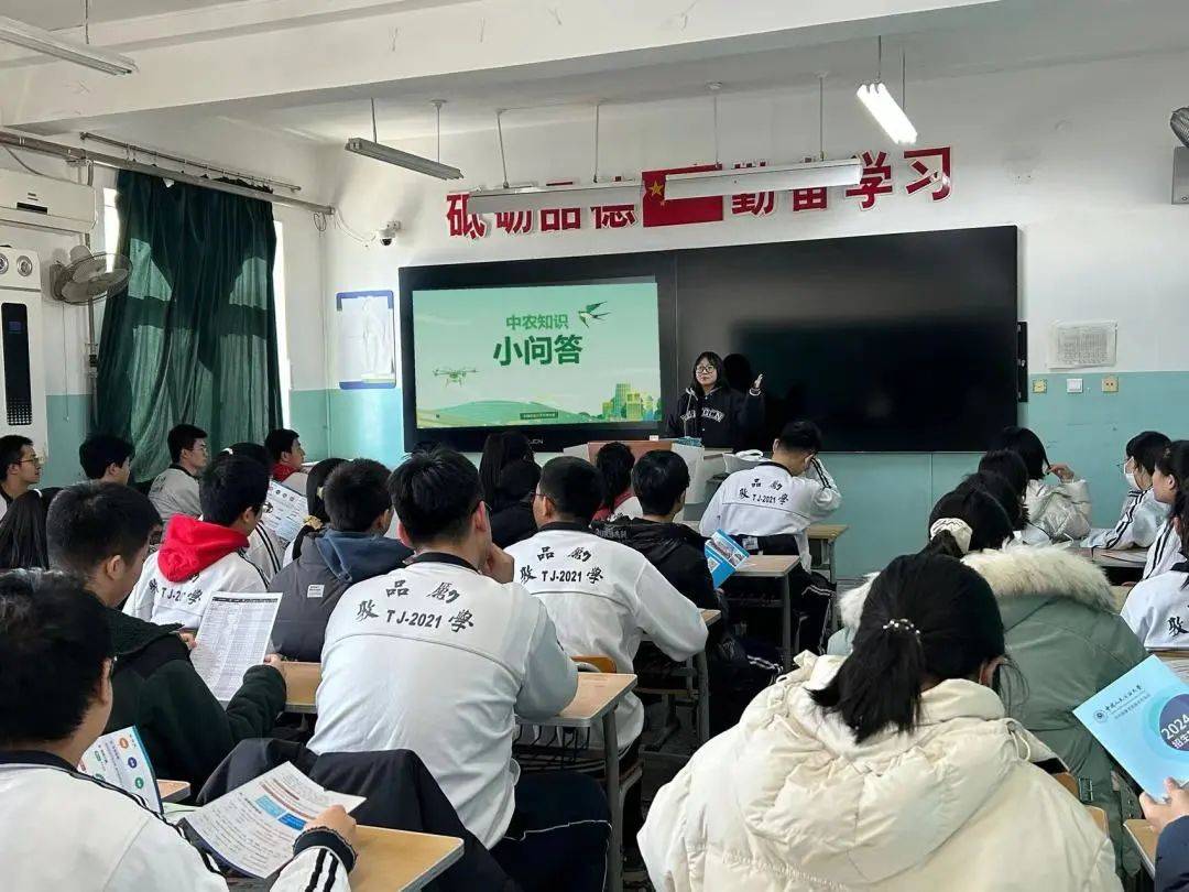 一飞冲天津榜题名中国农业大学2024寒假薪火相传活动总结11