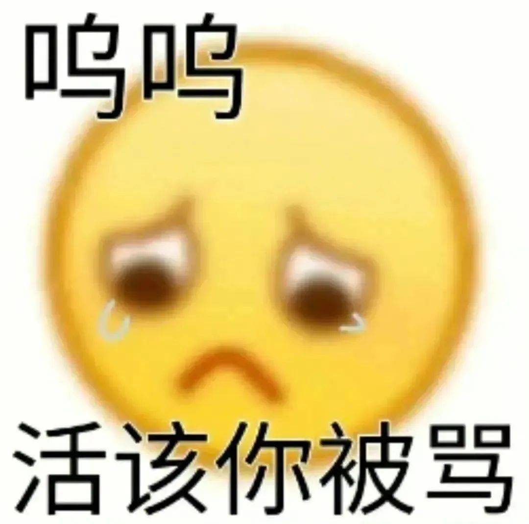 阴阳怪气表情包 别搞我